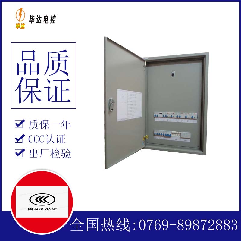 德宏成套控制箱